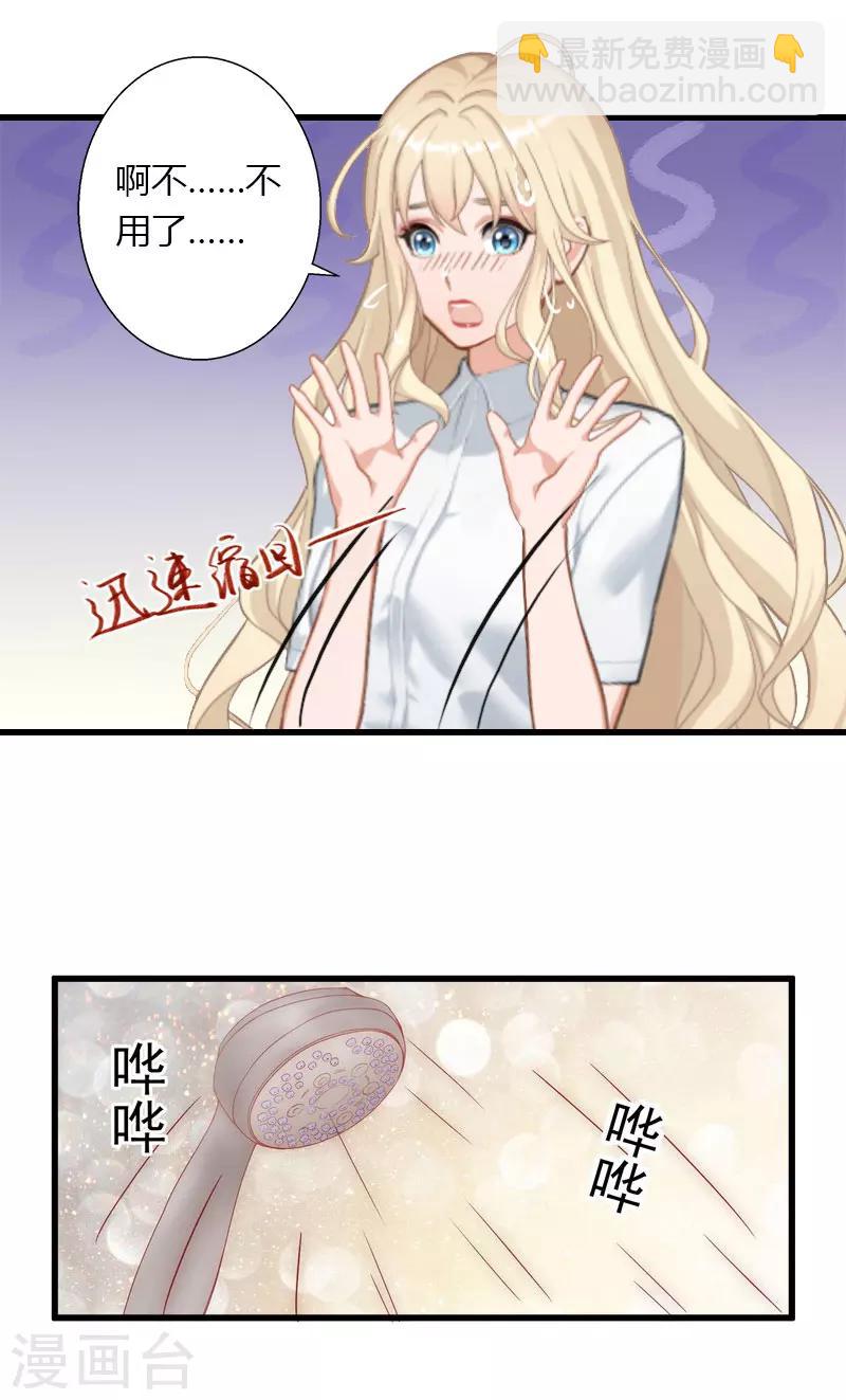 《恶魔总裁甜心宝贝快投降》第31话 一夜疯狂 第16页
