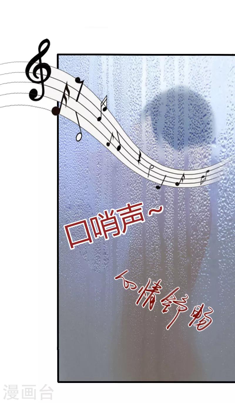《恶魔总裁甜心宝贝快投降》第31话 一夜疯狂 第17页