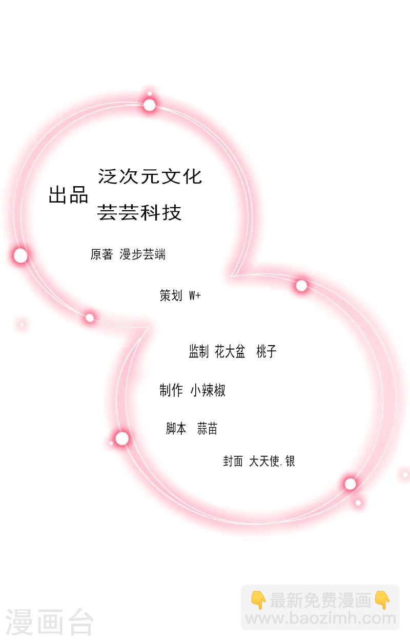 《恶魔总裁甜心宝贝快投降》第31话 一夜疯狂 第2页