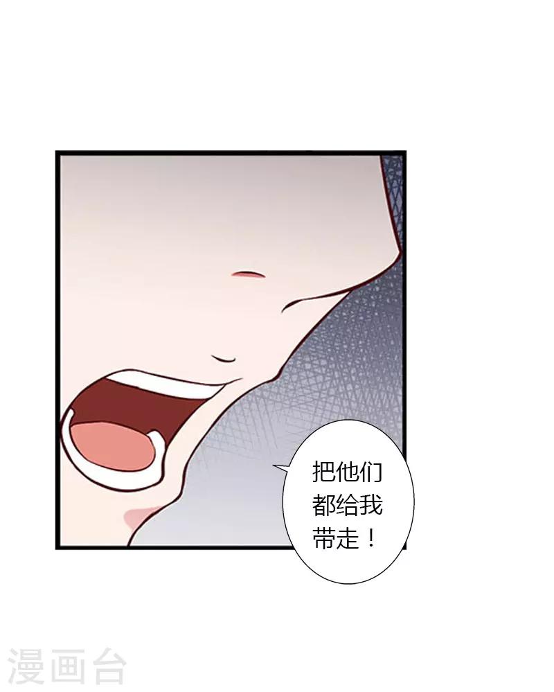 《恶魔总裁甜心宝贝快投降》第28话 做他的助理？ 第10页