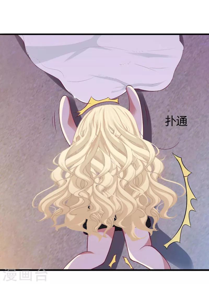 《恶魔总裁甜心宝贝快投降》第32话 你俩昨晚不是挺开心的吗？ 第13页