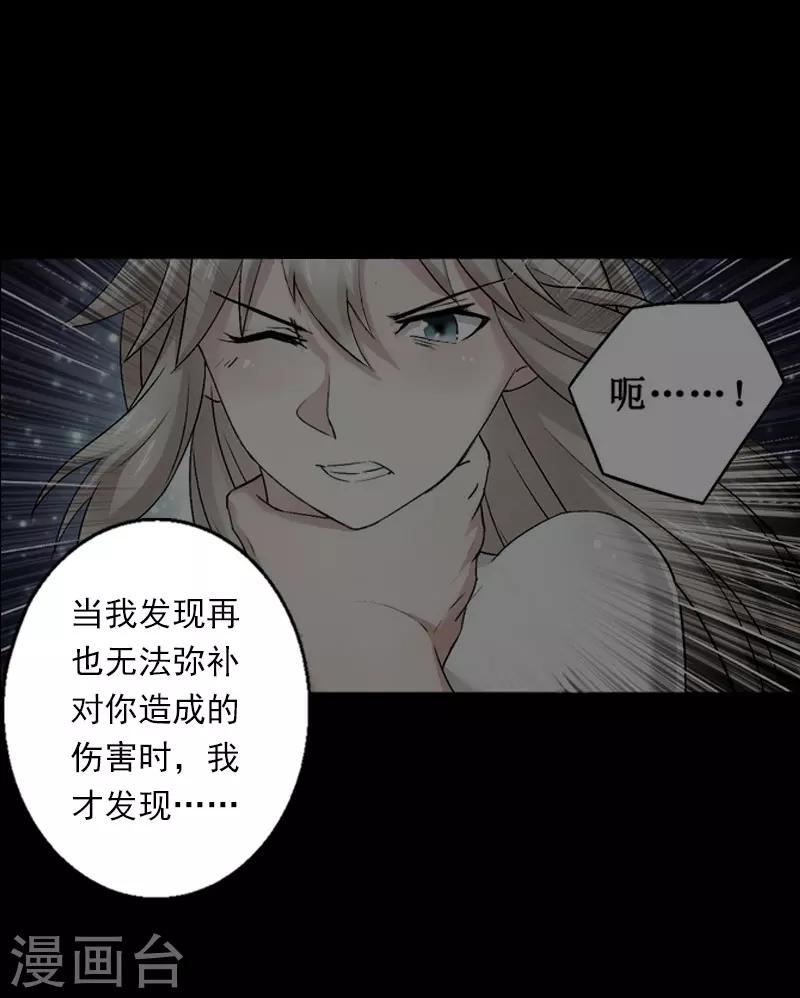 《恶魔总裁甜心宝贝快投降》第35话 冰释前嫌 第4页