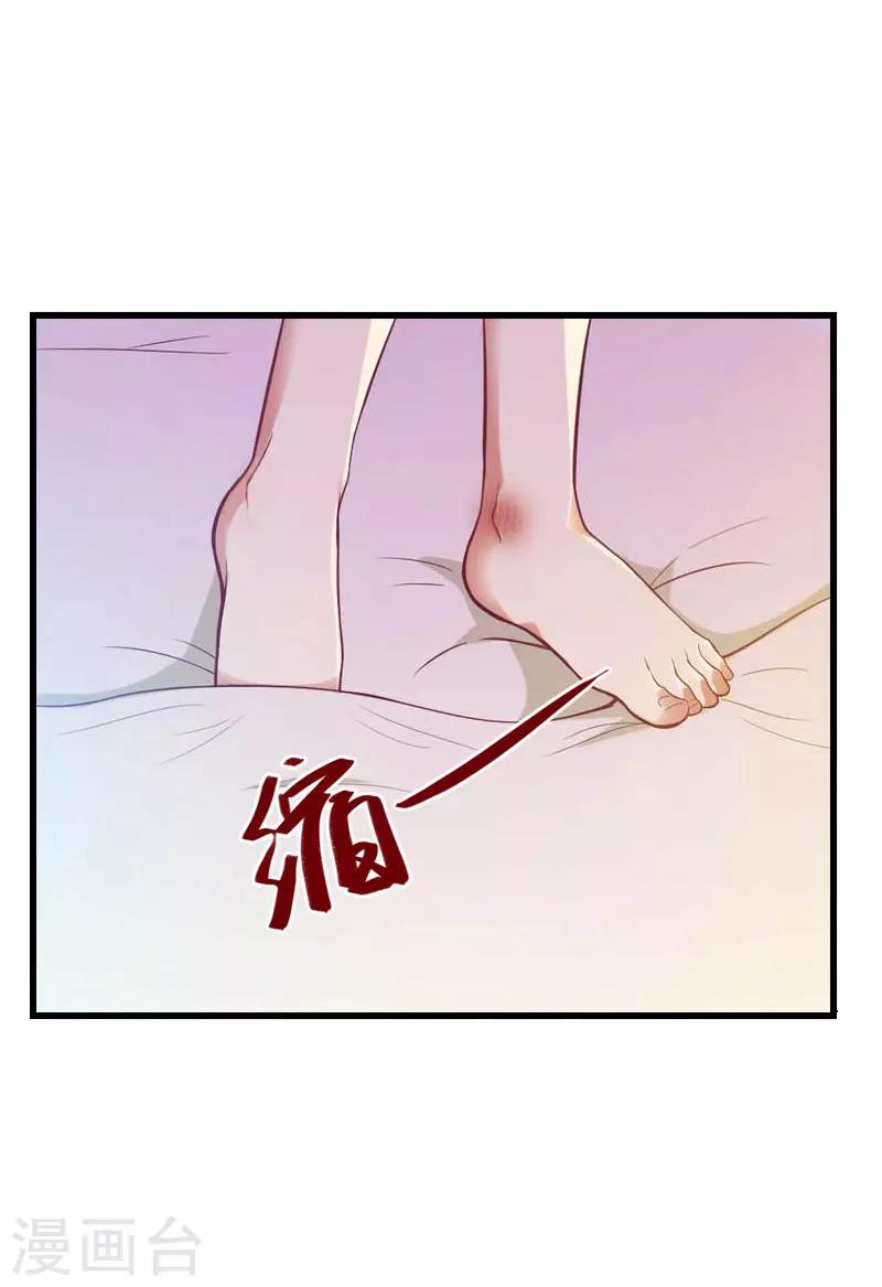 《恶魔总裁甜心宝贝快投降》第34话 矛盾爆发 第15页