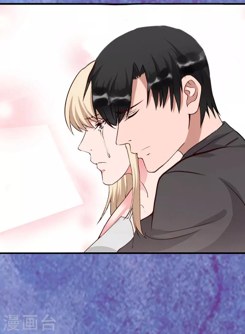 《恶魔总裁甜心宝贝快投降》第34话 矛盾爆发 第20页