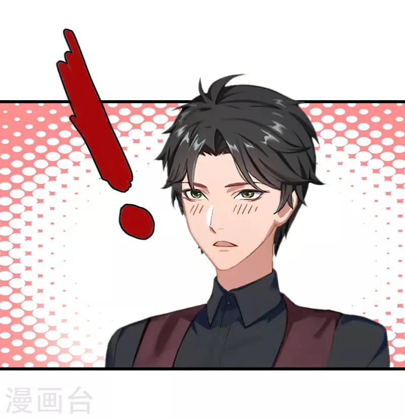 《恶魔总裁甜心宝贝快投降》第38话 请求原谅 第11页