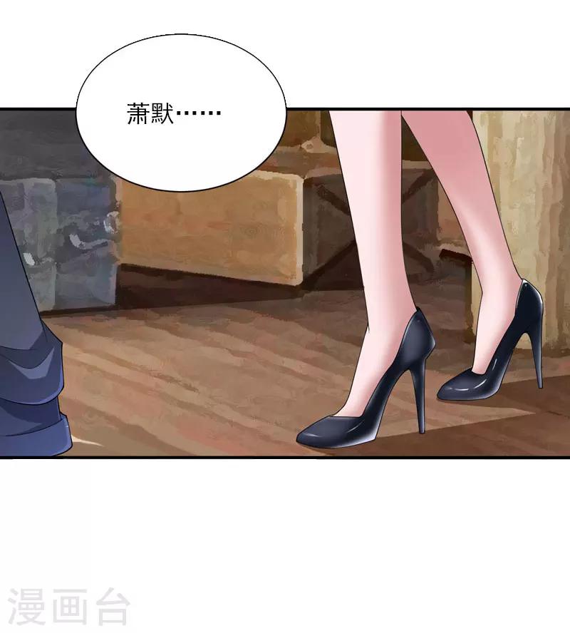 《恶魔总裁甜心宝贝快投降》第38话 请求原谅 第16页