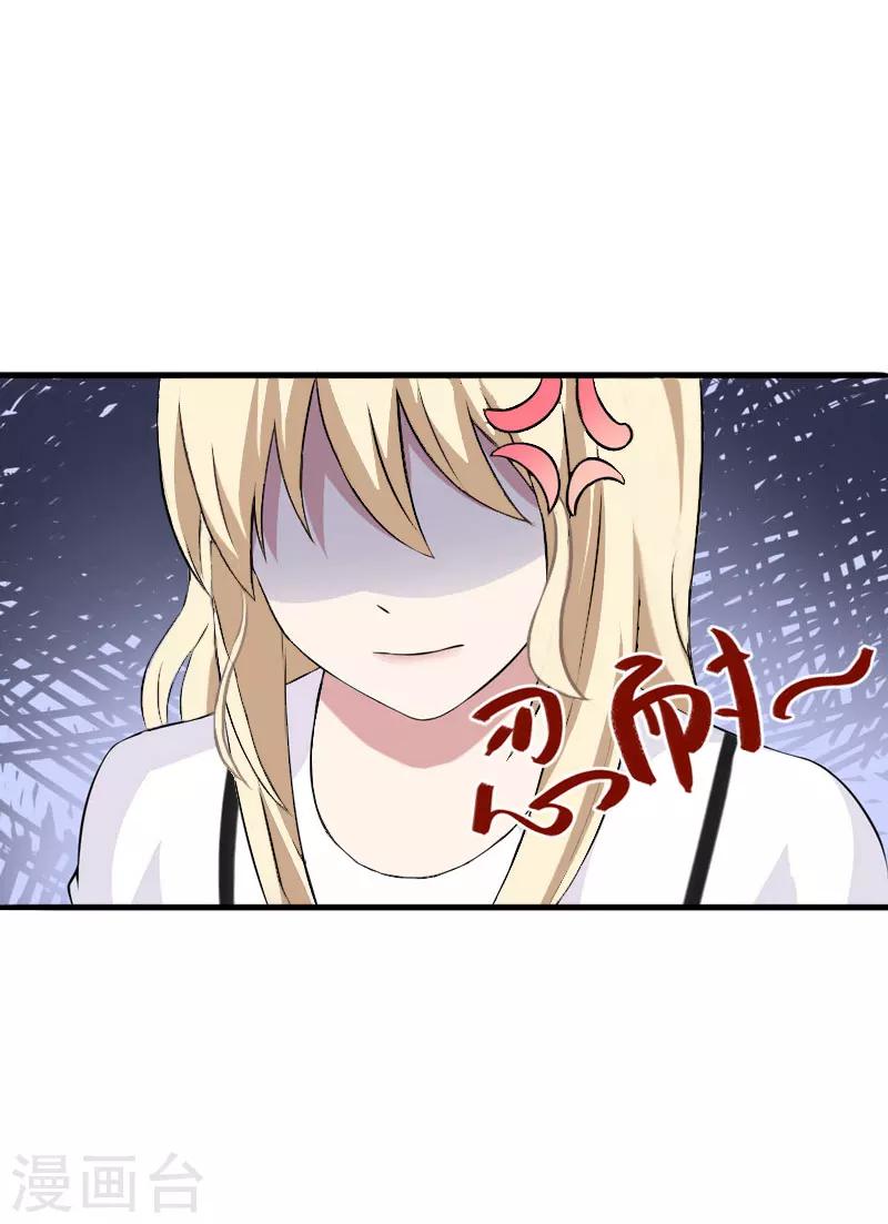 《恶魔总裁甜心宝贝快投降》第39话 我要为你分担 第4页