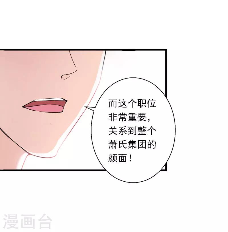 《恶魔总裁甜心宝贝快投降》第39话 我要为你分担 第6页