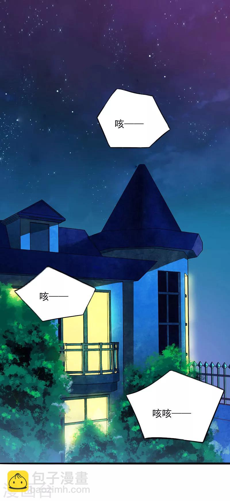 《恶魔总裁甜心宝贝快投降》第42话 我是你的亲人！ 第3页