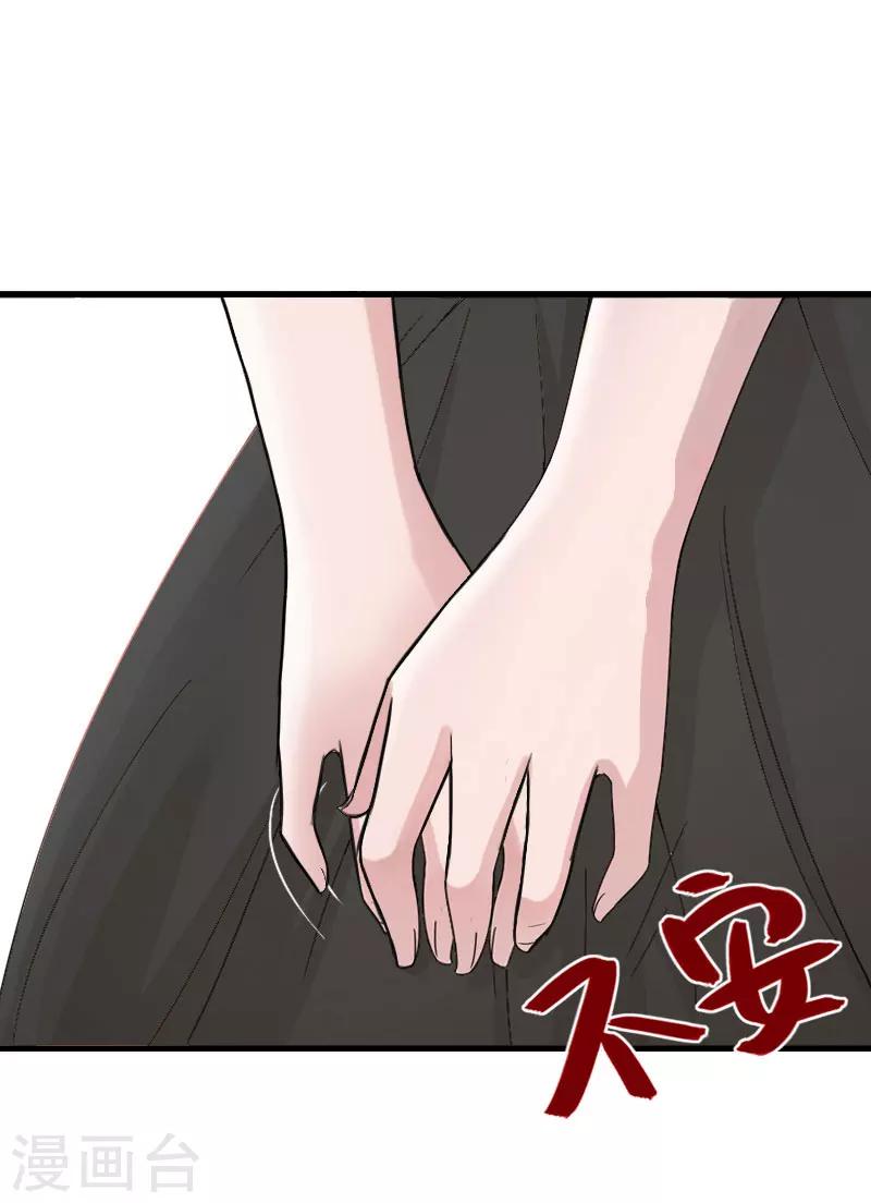 《恶魔总裁甜心宝贝快投降》第41话 我们一起面对 第17页