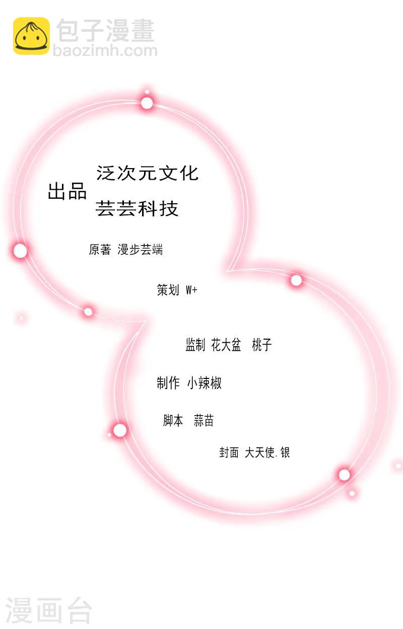 《恶魔总裁甜心宝贝快投降》第47话 这样的一份在乎 第2页