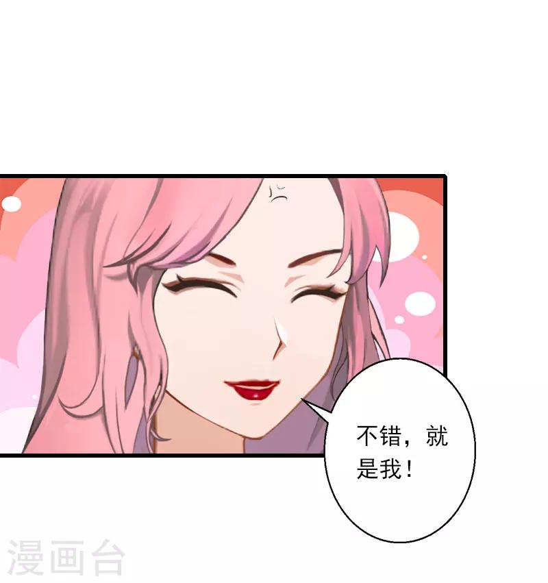 《恶魔总裁甜心宝贝快投降》第49话 强烈的感觉 第10页