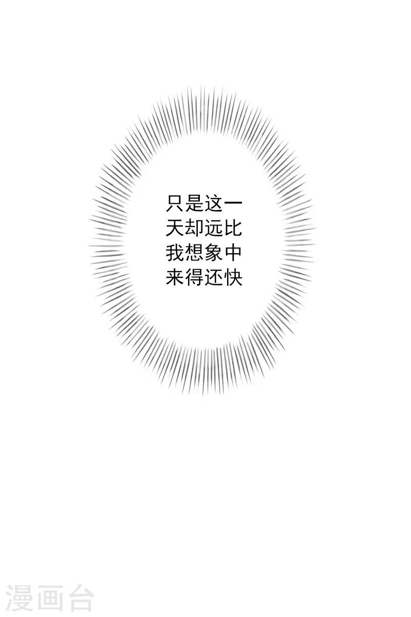 《恶魔总裁甜心宝贝快投降》第49话 强烈的感觉 第15页