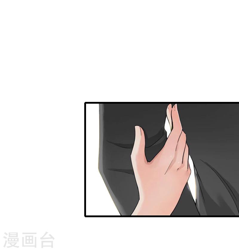 《恶魔总裁甜心宝贝快投降》第55话 无法停止的一切 第11页