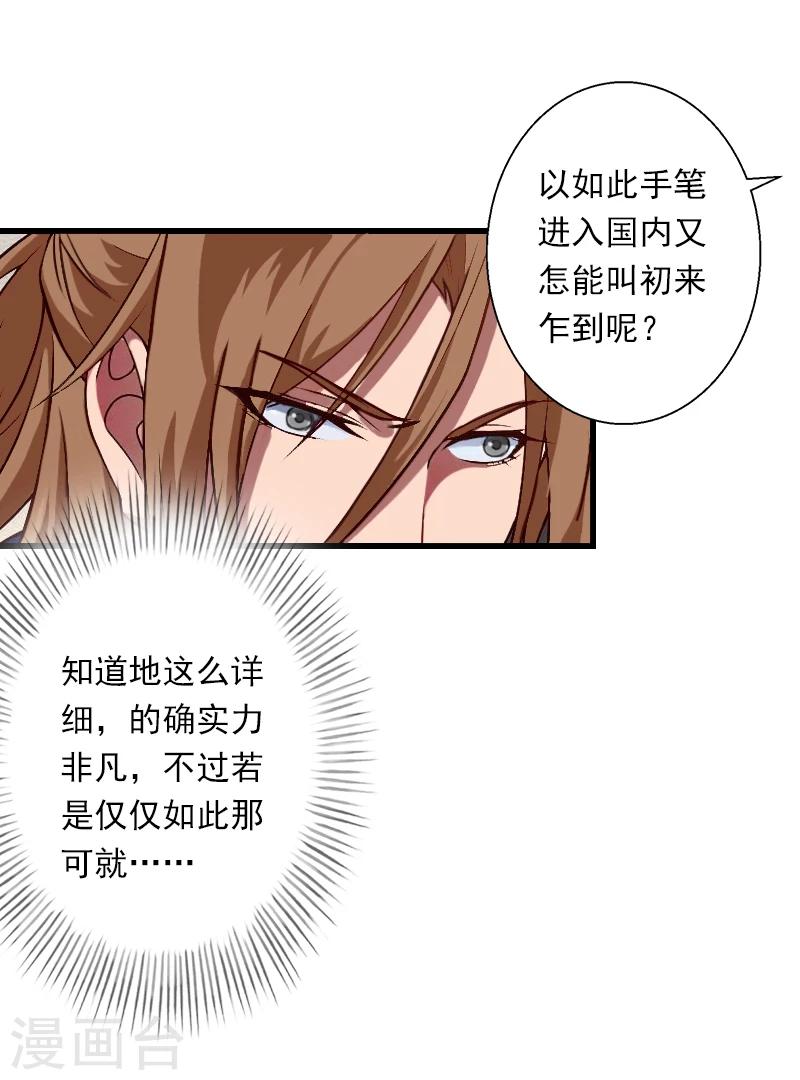 《恶魔总裁甜心宝贝快投降》第55话 无法停止的一切 第6页