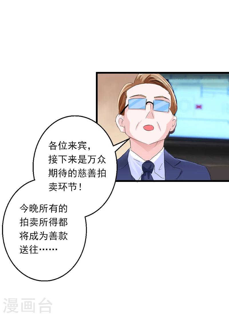 《恶魔总裁甜心宝贝快投降》第55话 无法停止的一切 第8页