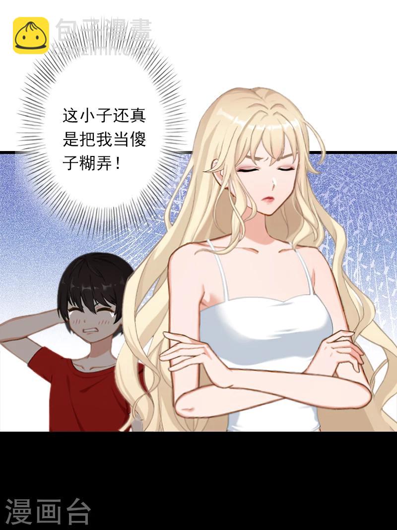 《恶魔总裁甜心宝贝快投降》第52话 平静幸福的时光 第15页