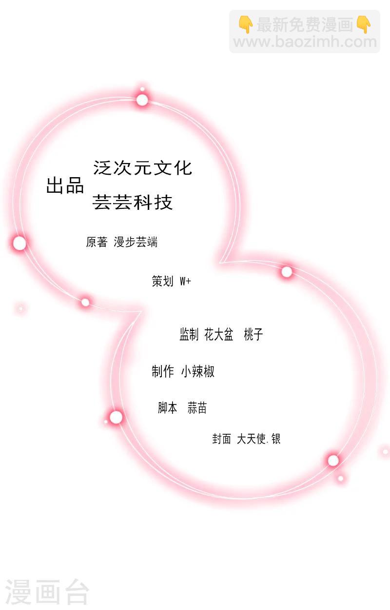 《恶魔总裁甜心宝贝快投降》第52话 平静幸福的时光 第2页