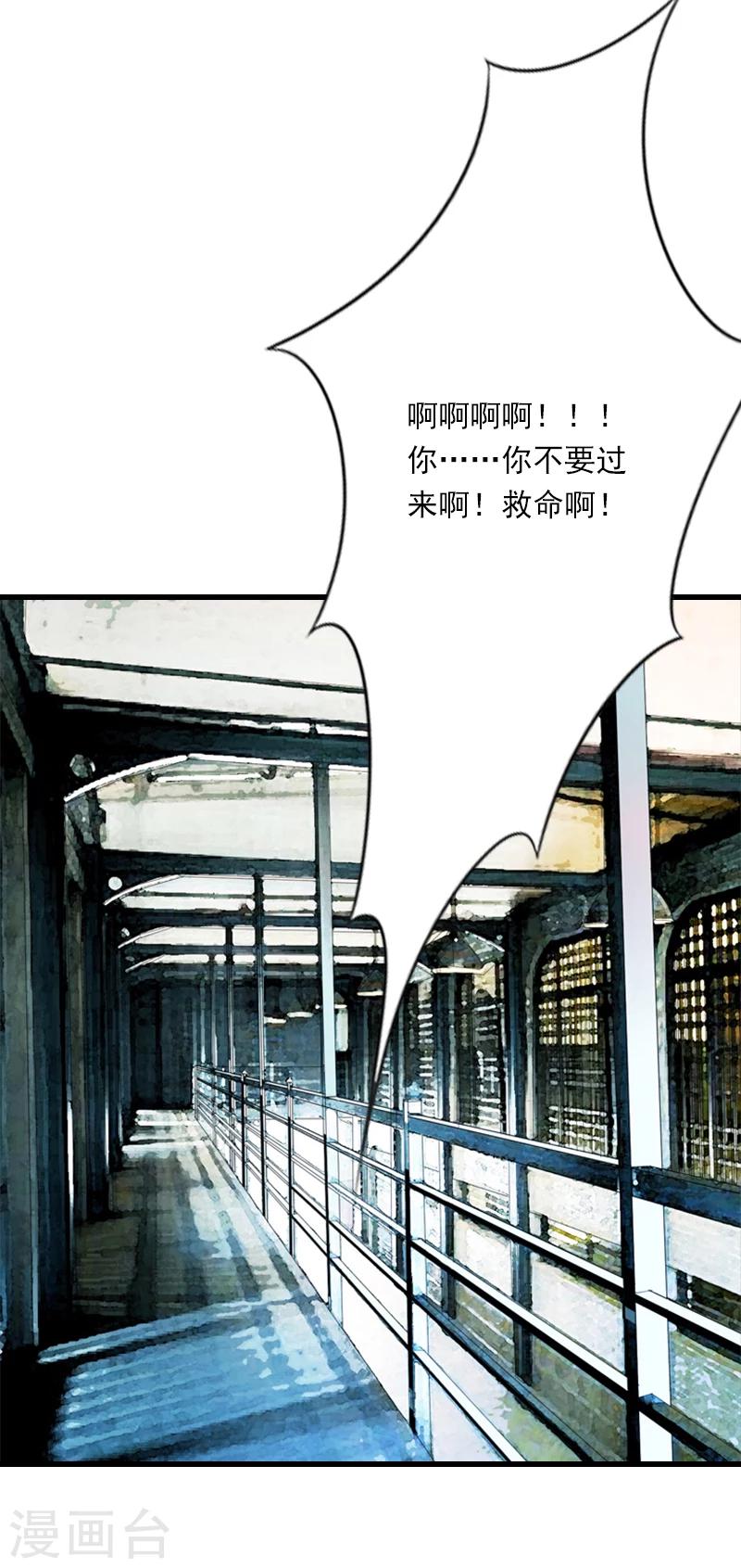 《恶魔总裁甜心宝贝快投降》第59话 顾年华归来 第19页