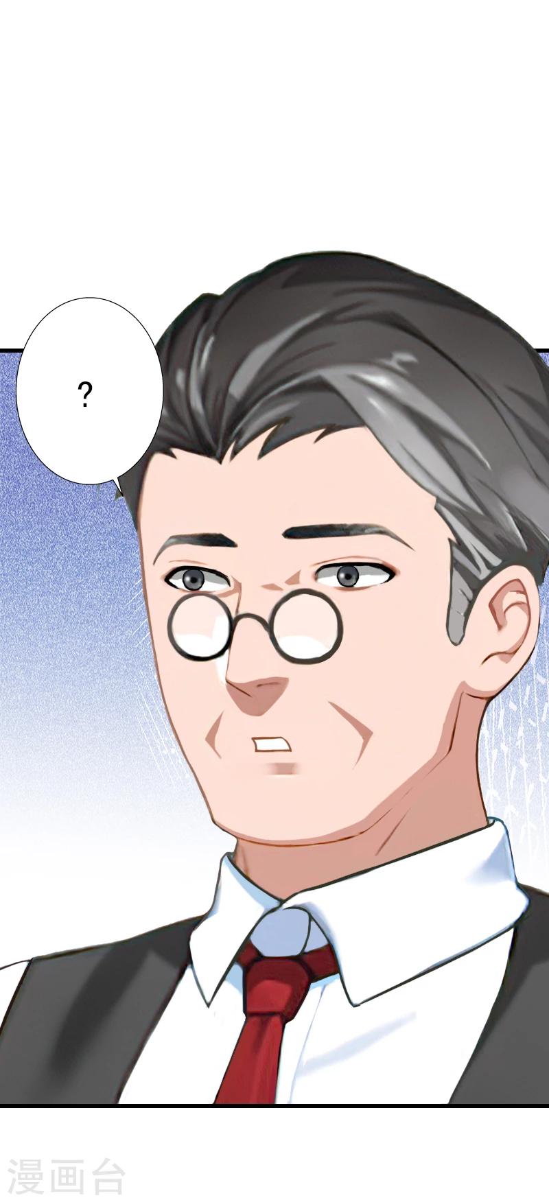 《恶魔总裁甜心宝贝快投降》第59话 顾年华归来 第20页