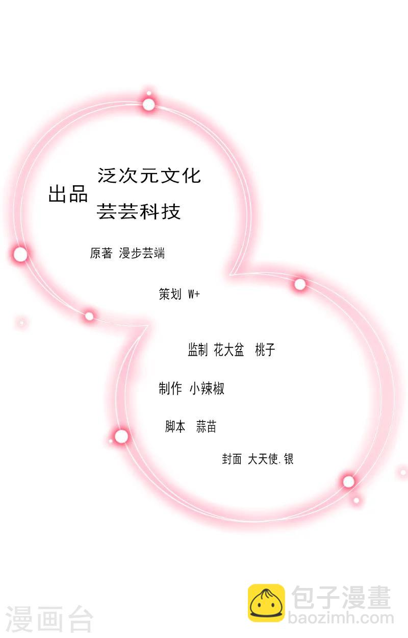 《恶魔总裁甜心宝贝快投降》第62话 双双失忆？ 第2页