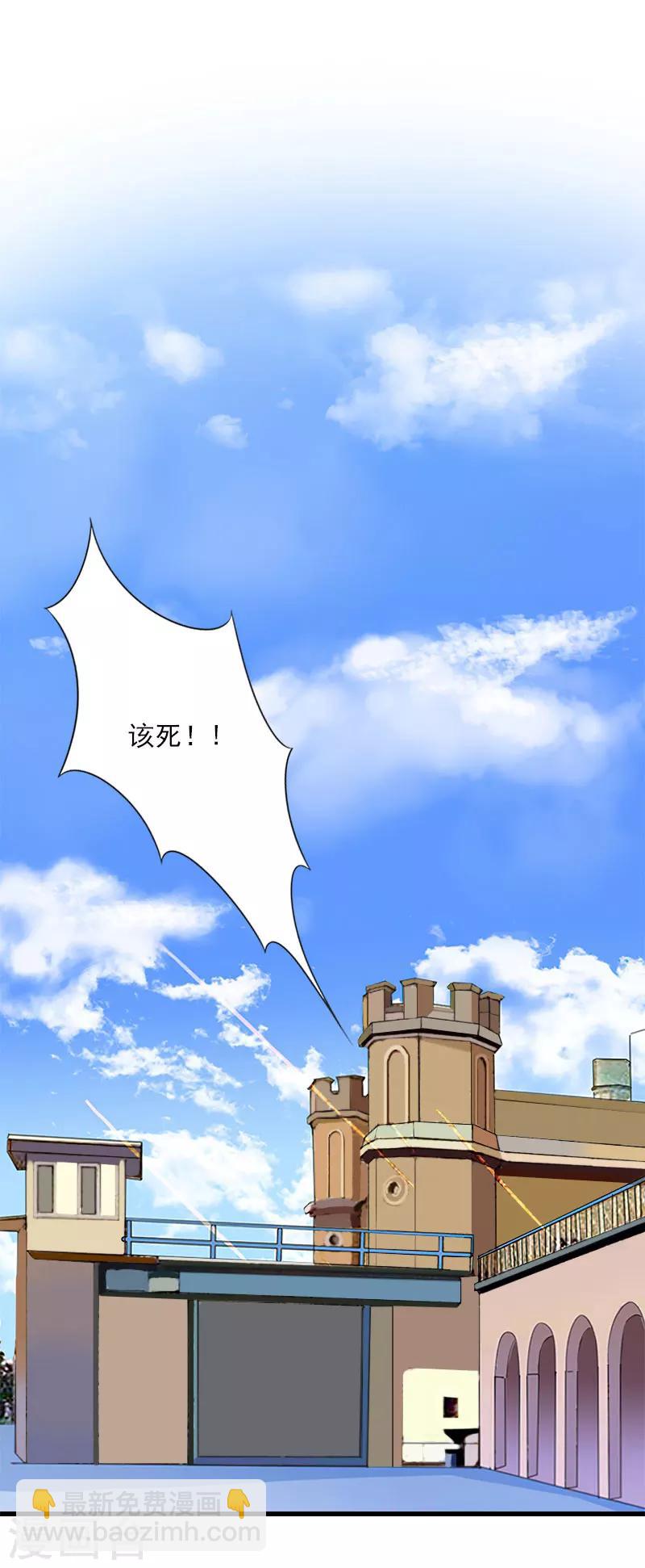 《恶魔总裁甜心宝贝快投降》第61话 性情大变 第3页