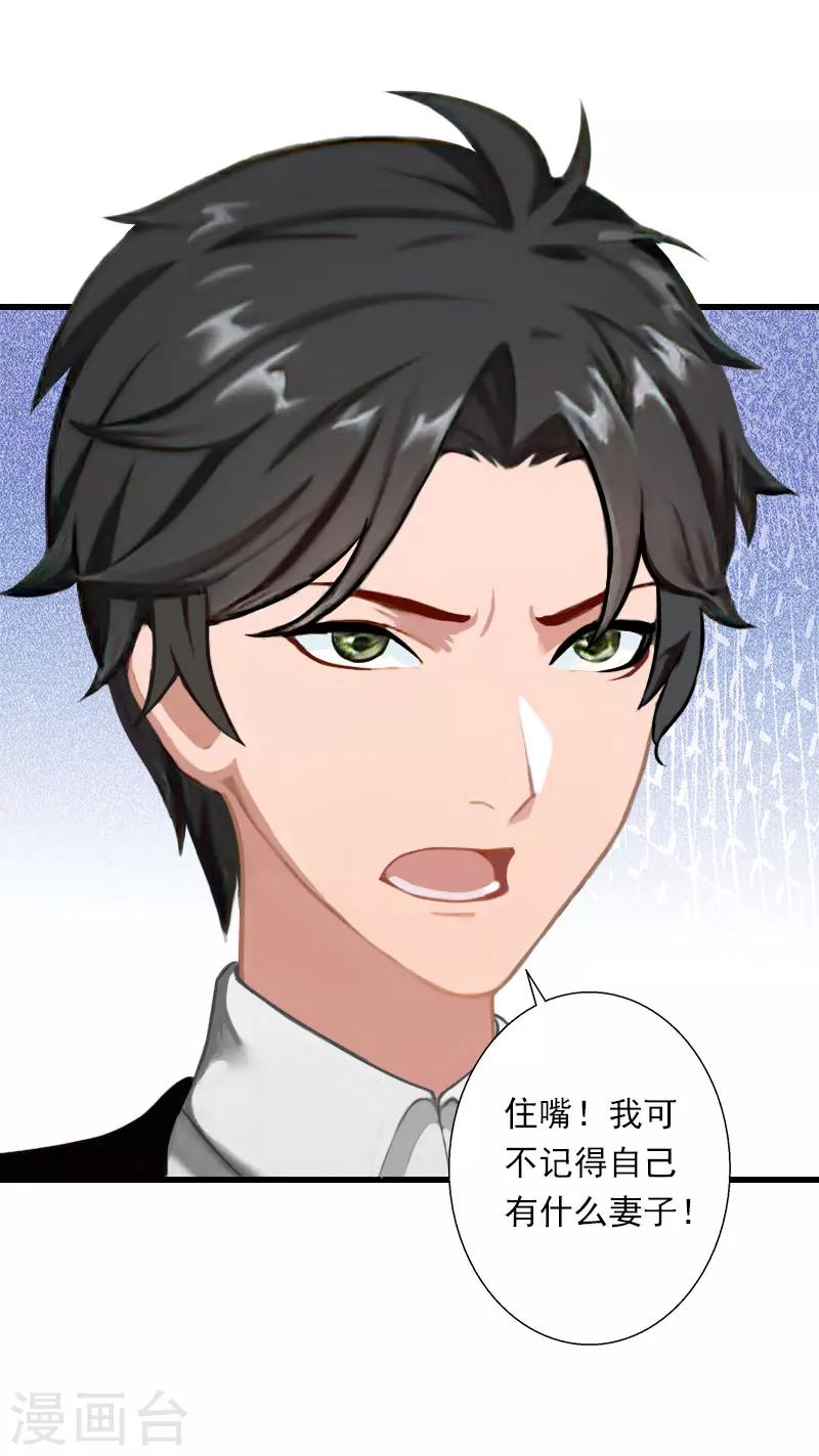 《恶魔总裁甜心宝贝快投降》第63话 他一直这么喜欢装酷吗？ 第10页