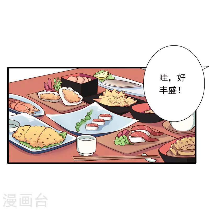《恶魔总裁甜心宝贝快投降》第63话 他一直这么喜欢装酷吗？ 第24页