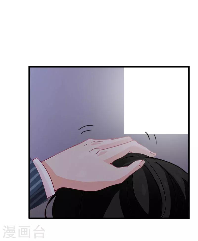 《恶魔总裁甜心宝贝快投降》第63话 他一直这么喜欢装酷吗？ 第3页