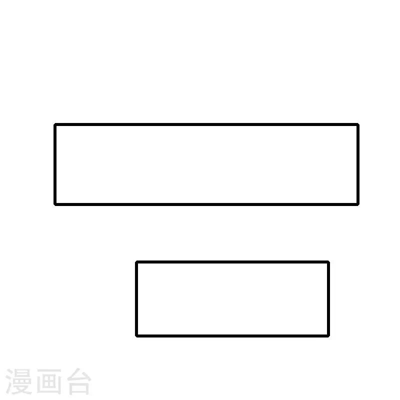 《恶魔总裁甜心宝贝快投降》第66话 莫名的心疼 第14页