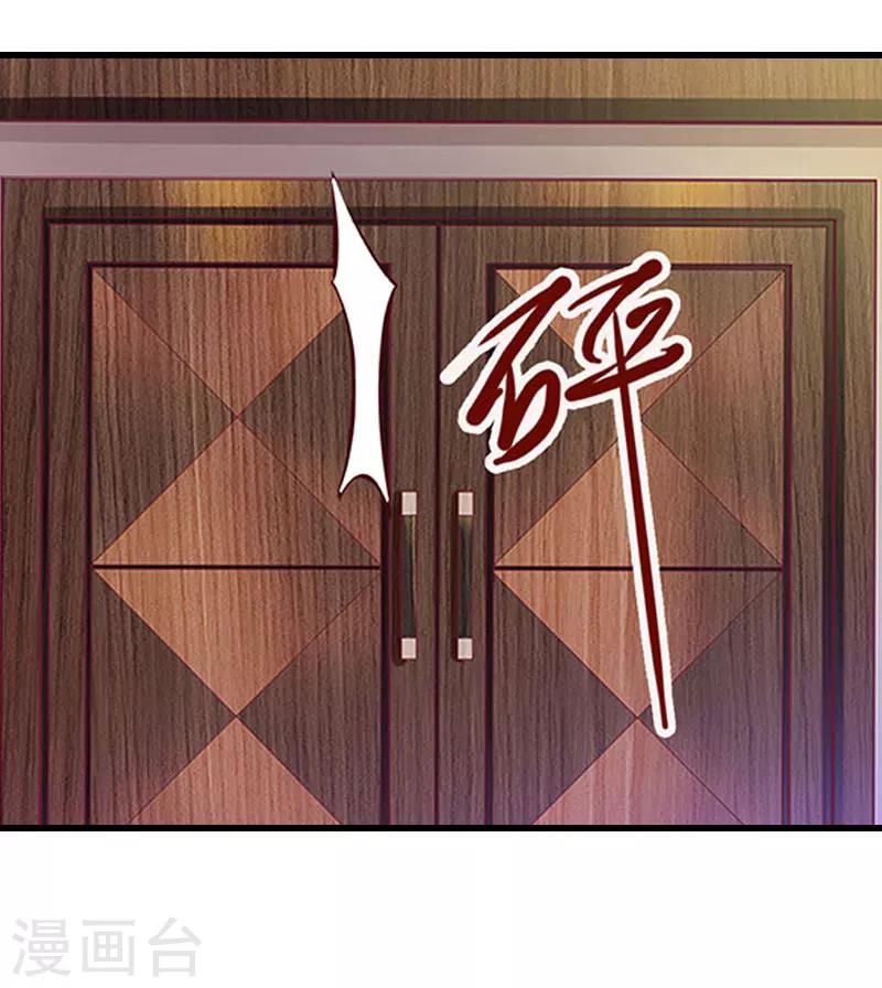 《恶魔总裁甜心宝贝快投降》第65话 未婚妻？！ 第25页