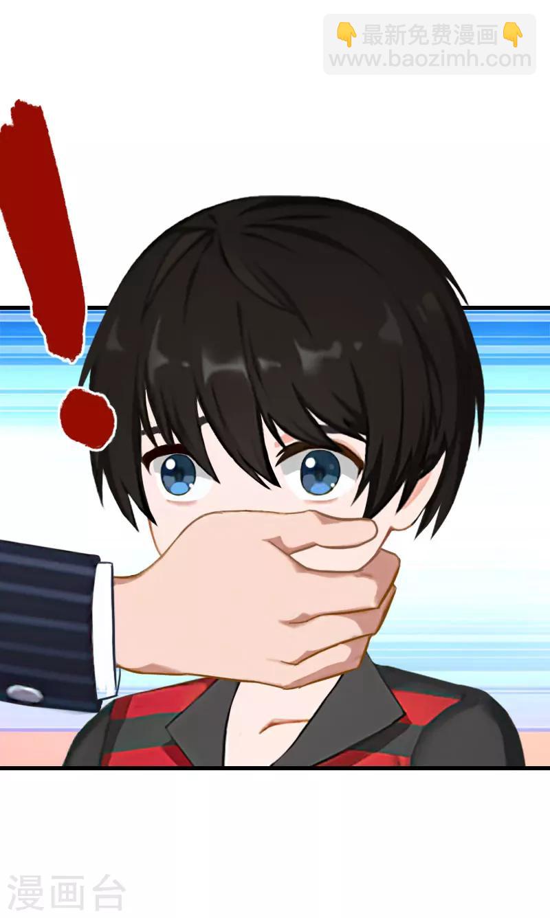 《恶魔总裁甜心宝贝快投降》第65话 未婚妻？！ 第7页