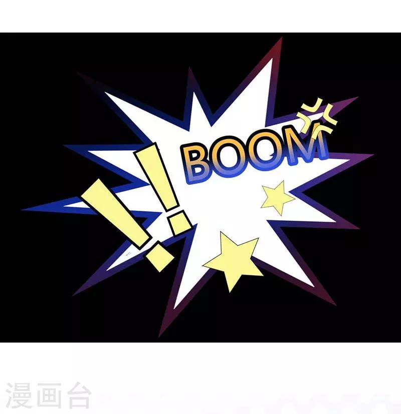 《恶魔总裁甜心宝贝快投降》第67话 真香警告 第10页