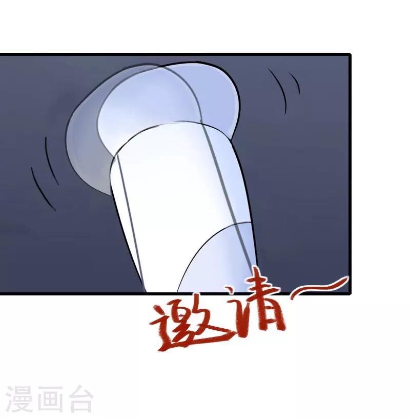 《恶魔总裁甜心宝贝快投降》第67话 真香警告 第28页
