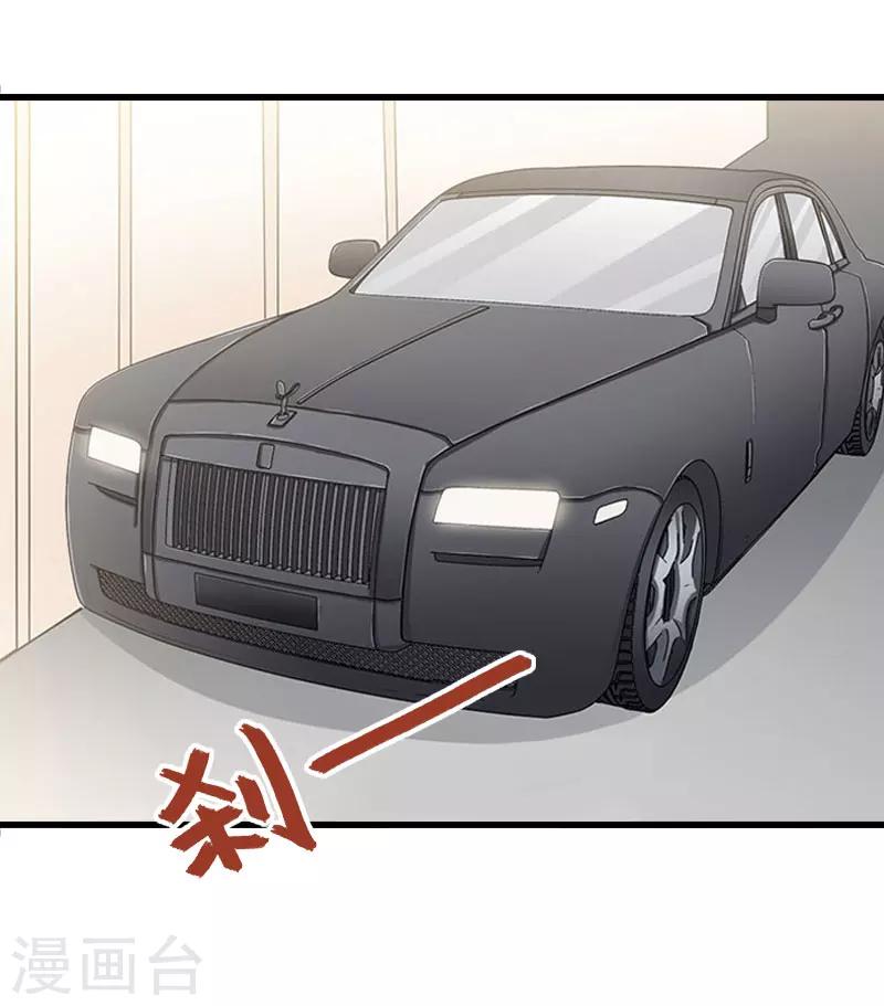 《恶魔总裁甜心宝贝快投降》第67话 真香警告 第3页
