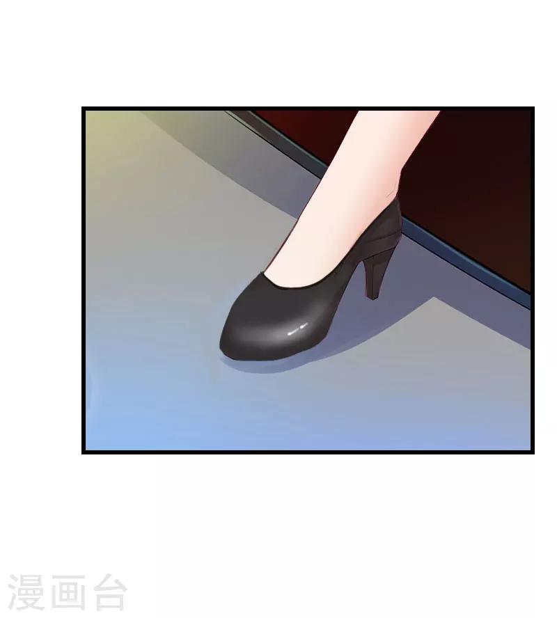 《恶魔总裁甜心宝贝快投降》第67话 真香警告 第4页