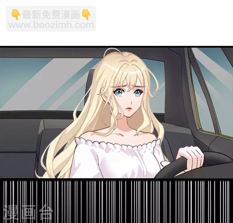 《恶魔总裁甜心宝贝快投降》第70话 大明星 第5页