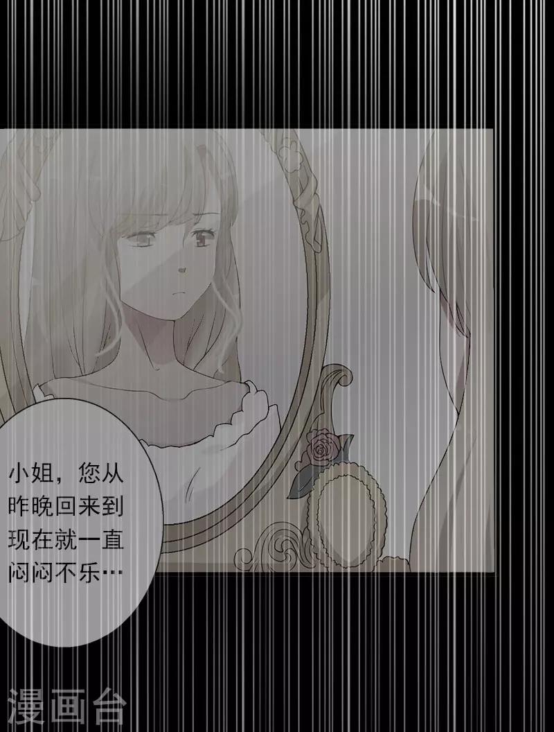 《恶魔总裁甜心宝贝快投降》第70话 大明星 第6页