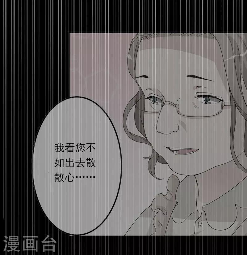 《恶魔总裁甜心宝贝快投降》第70话 大明星 第7页