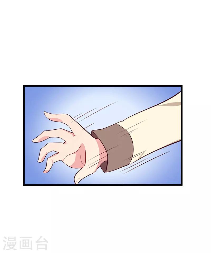 《恶魔总裁甜心宝贝快投降》第68话 惊讶的萧书晴 第17页