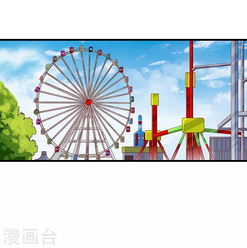 《恶魔总裁甜心宝贝快投降》第68话 惊讶的萧书晴 第3页