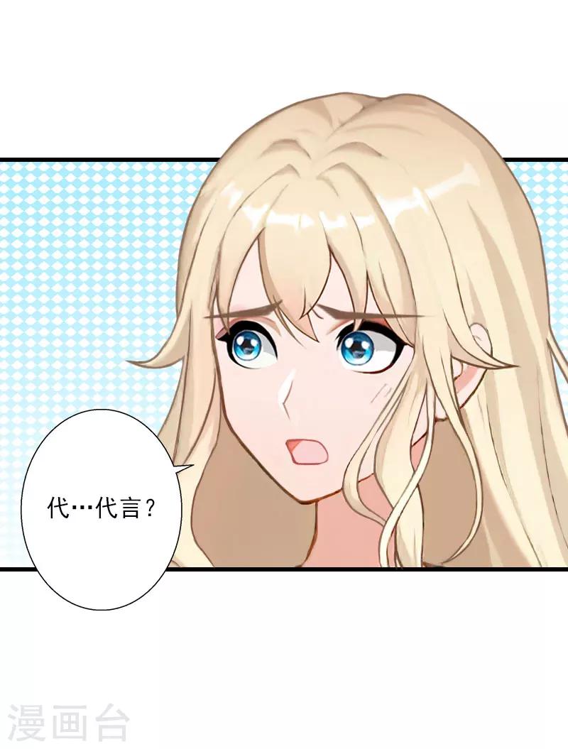 《恶魔总裁甜心宝贝快投降》第73话 原来是乌龙 第7页