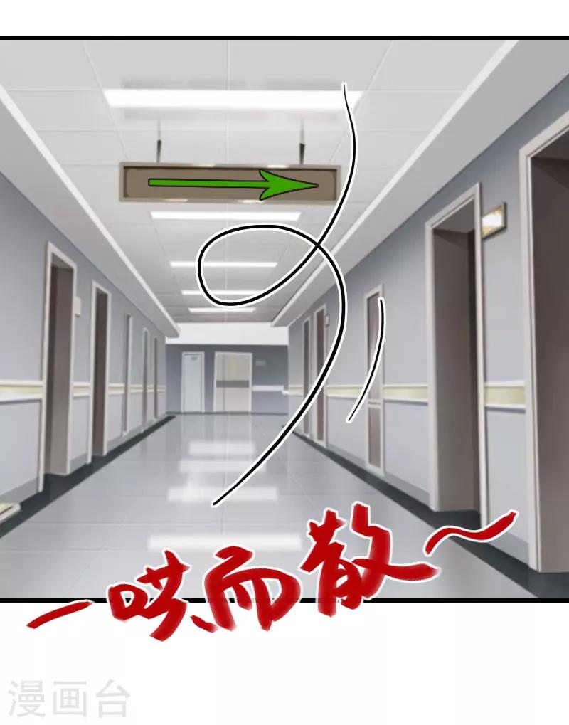 《恶魔总裁甜心宝贝快投降》第72话 我的地盘 第18页