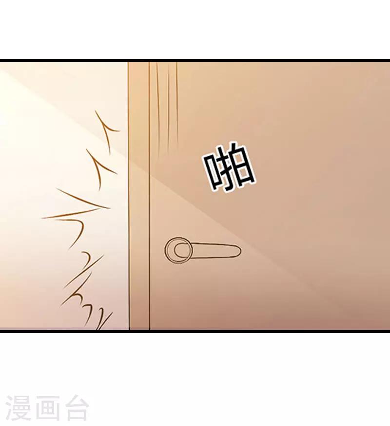 《恶魔总裁甜心宝贝快投降》第72话 我的地盘 第20页