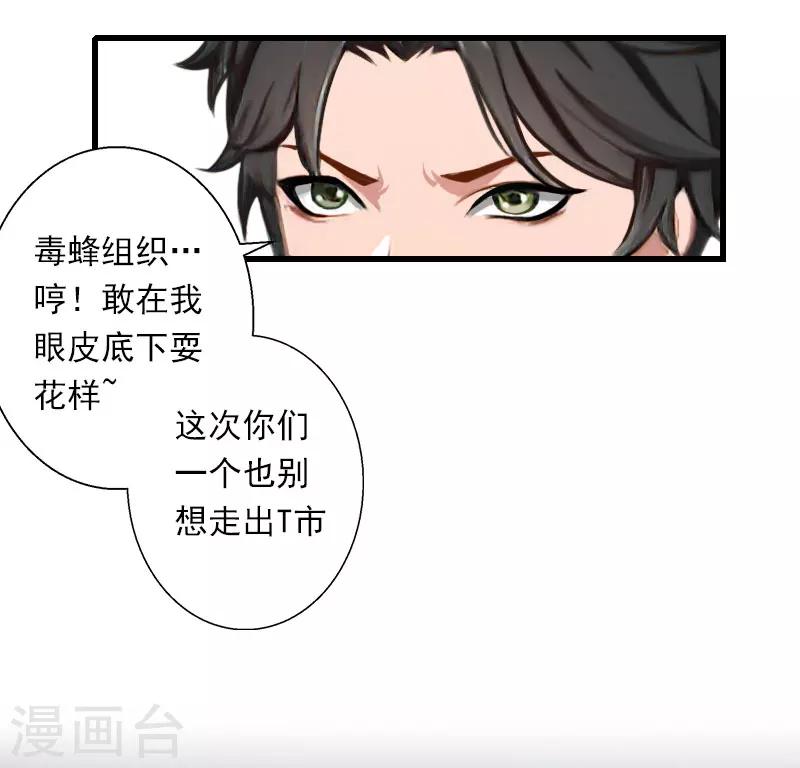 《恶魔总裁甜心宝贝快投降》第74话 意外的要求 第13页