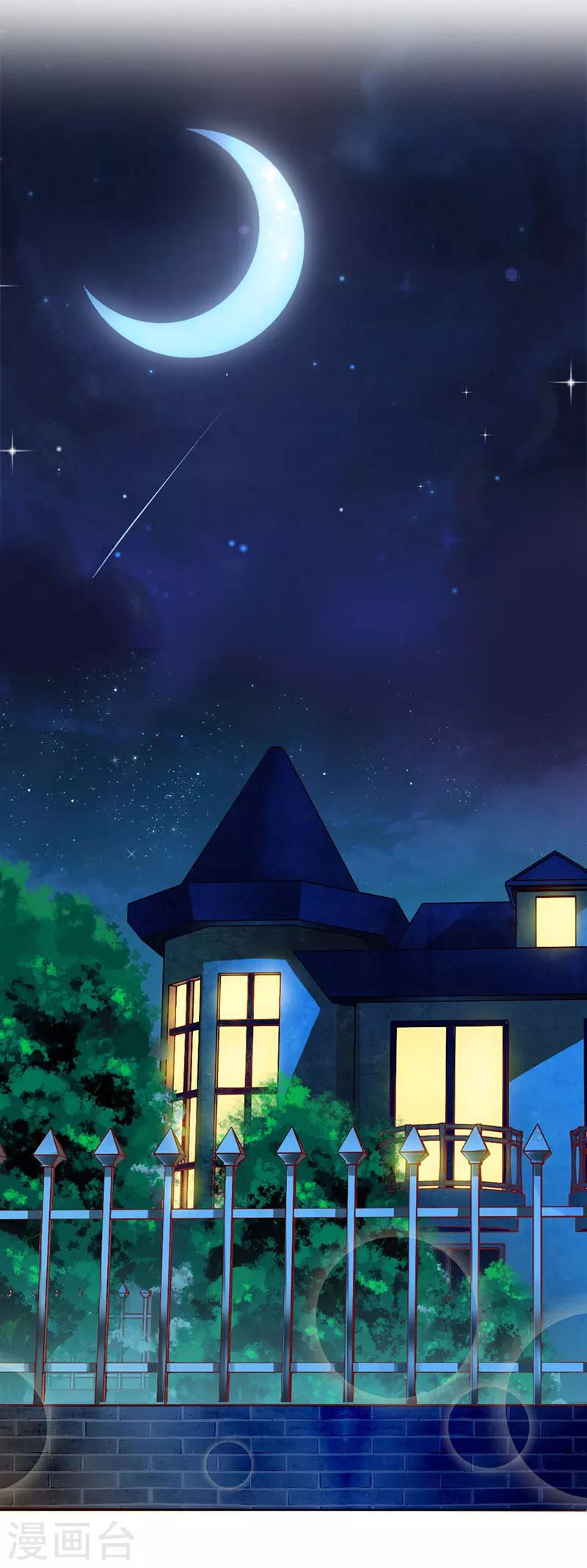 《恶魔总裁甜心宝贝快投降》第74话 意外的要求 第14页