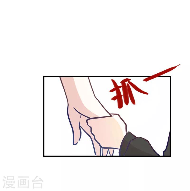 《恶魔总裁甜心宝贝快投降》第74话 意外的要求 第18页