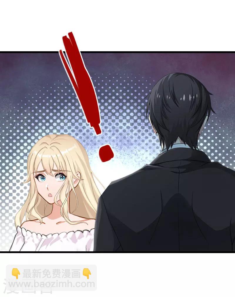 《恶魔总裁甜心宝贝快投降》第74话 意外的要求 第25页