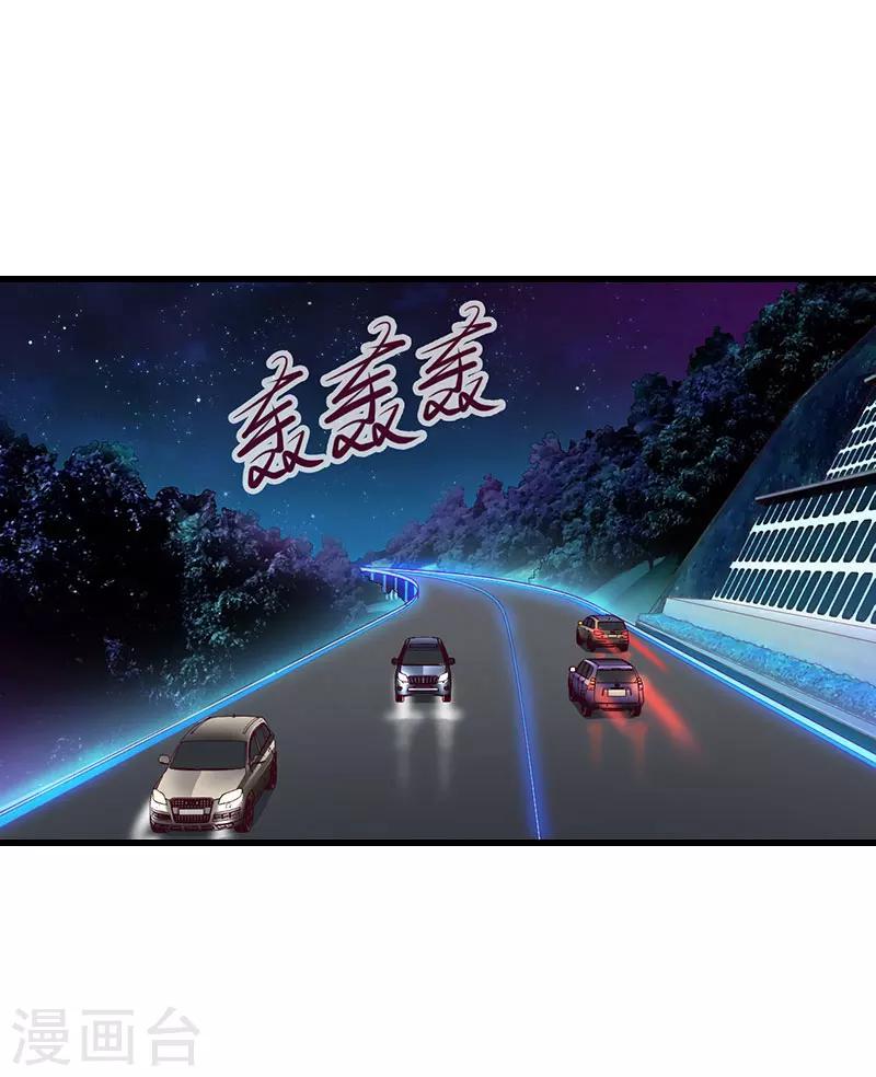 《恶魔总裁甜心宝贝快投降》第74话 意外的要求 第4页