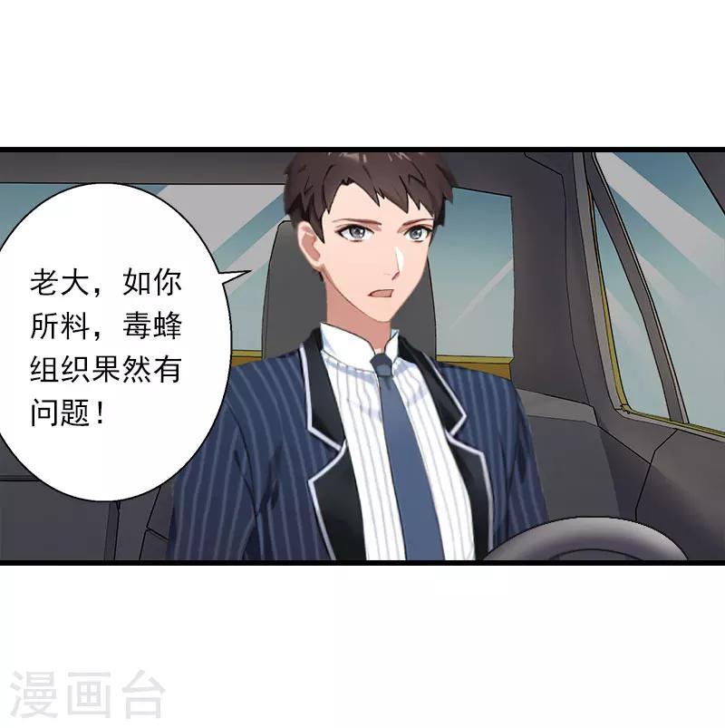 《恶魔总裁甜心宝贝快投降》第74话 意外的要求 第5页